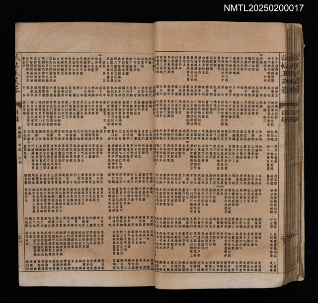 主要名稱：試帖玉芙蓉（卷1～卷4）圖檔，第34張，共44張