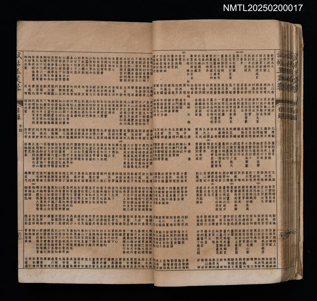 主要名稱：試帖玉芙蓉（卷1～卷4）圖檔，第35張，共44張