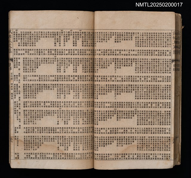 主要名稱：試帖玉芙蓉（卷1～卷4）圖檔，第39張，共44張