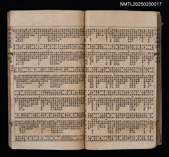 主要名稱：試帖玉芙蓉（卷1～卷4）圖檔，第40張，共44張