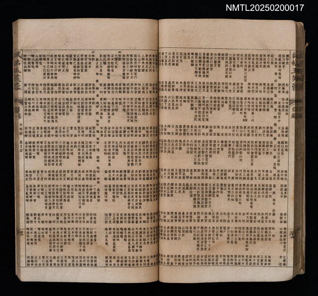 主要名稱：試帖玉芙蓉（卷1～卷4）圖檔，第43張，共44張