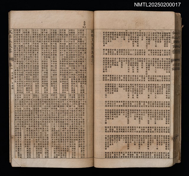 主要名稱：試帖玉芙蓉（卷1～卷4）圖檔，第44張，共44張