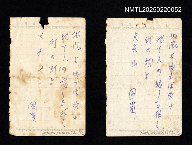 主要名稱：無題名：北風よ…圖檔，第1張，共3張