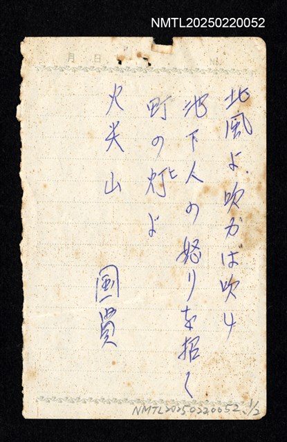 主要名稱：無題名：北風よ…圖檔，第2張，共3張