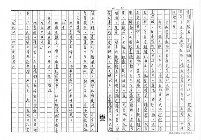 主要名稱：解決麻煩的方法（影本）圖檔，第2張，共19張