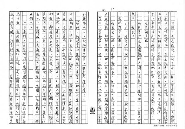 主要名稱：解決麻煩的方法（影本）圖檔，第5張，共19張