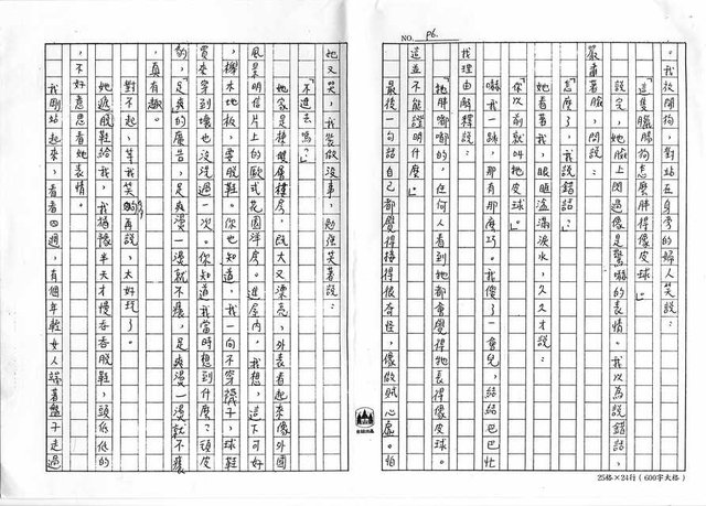 主要名稱：解決麻煩的方法（影本）圖檔，第6張，共19張