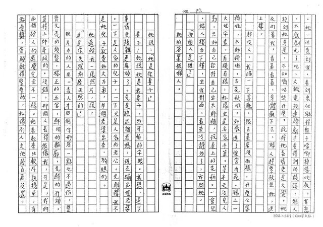 主要名稱：解決麻煩的方法（影本）圖檔，第7張，共19張