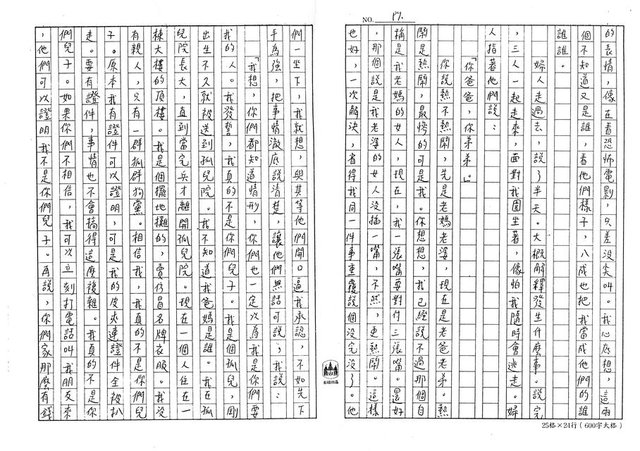 主要名稱：解決麻煩的方法（影本）圖檔，第9張，共19張