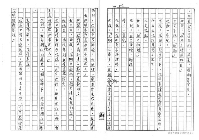 主要名稱：解決麻煩的方法（影本）圖檔，第16張，共19張