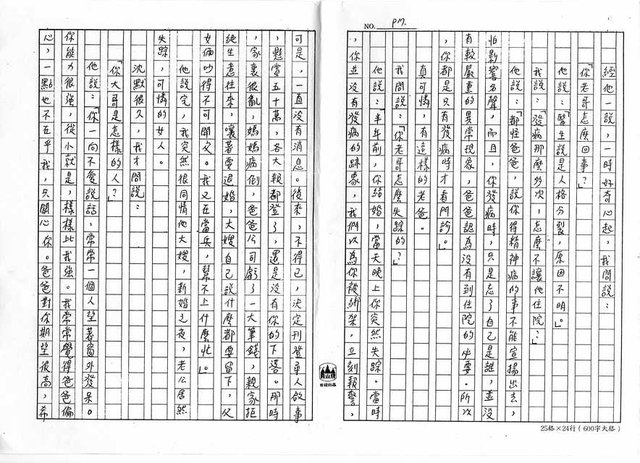 主要名稱：解決麻煩的方法（影本）圖檔，第17張，共19張