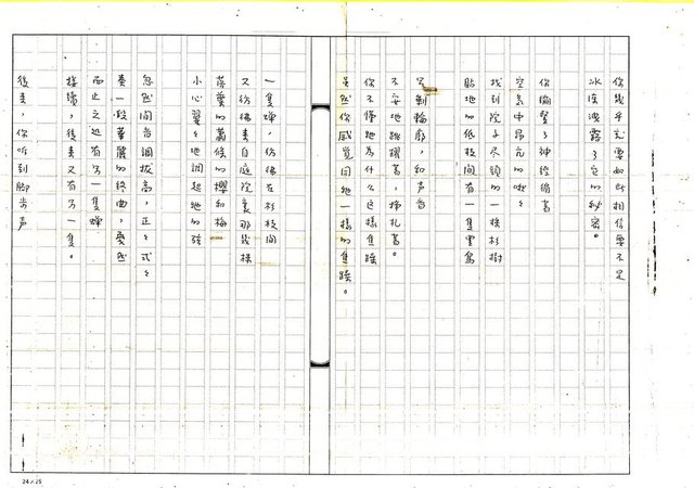 主要名稱：山中黃昏（影本）圖檔，第2張，共3張
