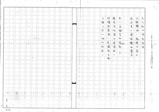 主要名稱：山中黃昏（影本）圖檔，第3張，共3張