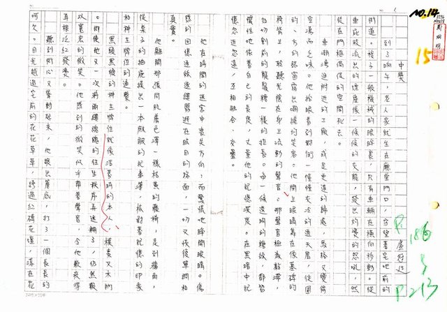 主要名稱：中獎（影本）圖檔，第1張，共27張