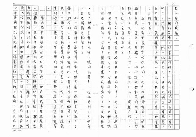 主要名稱：中獎（影本）圖檔，第2張，共27張