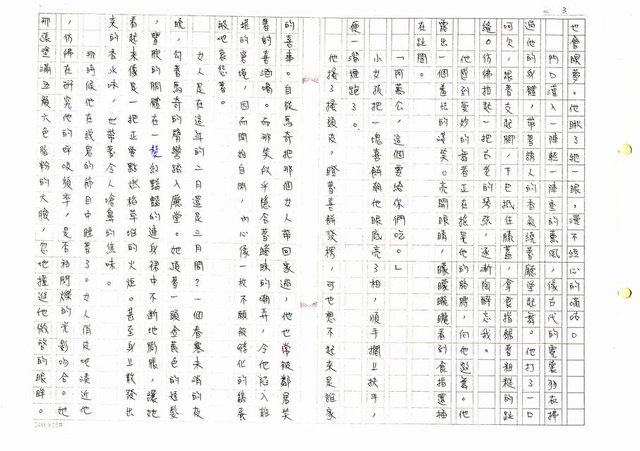 主要名稱：中獎（影本）圖檔，第3張，共27張