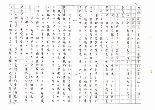 主要名稱：中獎（影本）圖檔，第4張，共27張