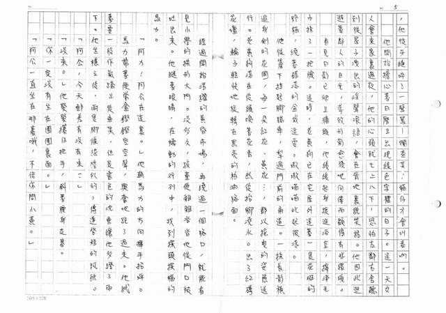 主要名稱：中獎（影本）圖檔，第5張，共27張