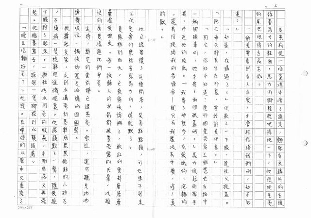 主要名稱：中獎（影本）圖檔，第6張，共27張