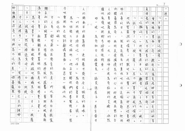 主要名稱：中獎（影本）圖檔，第7張，共27張