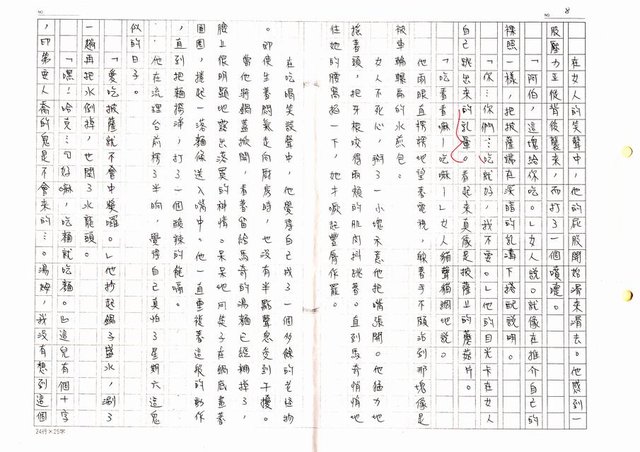 主要名稱：中獎（影本）圖檔，第8張，共27張