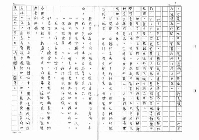 主要名稱：中獎（影本）圖檔，第9張，共27張