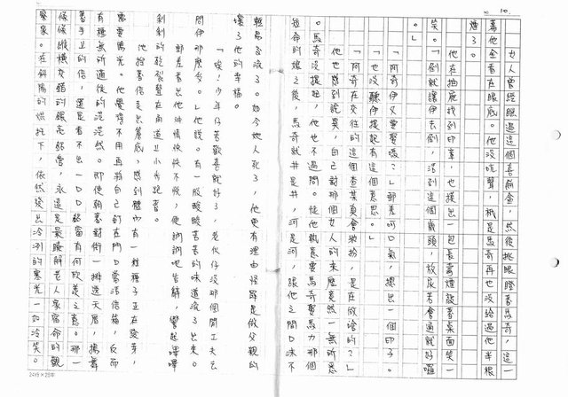 主要名稱：中獎（影本）圖檔，第10張，共27張