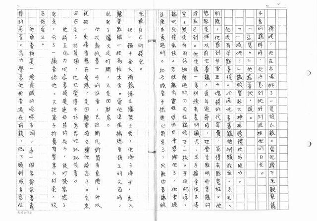 主要名稱：中獎（影本）圖檔，第11張，共27張