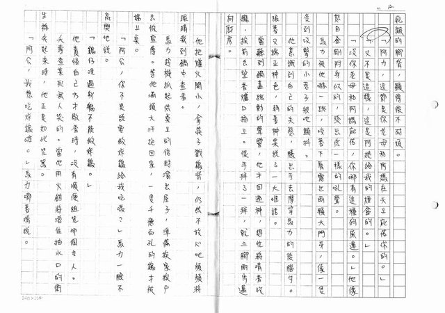 主要名稱：中獎（影本）圖檔，第12張，共27張
