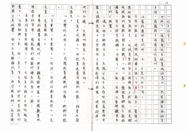 主要名稱：中獎（影本）圖檔，第13張，共27張
