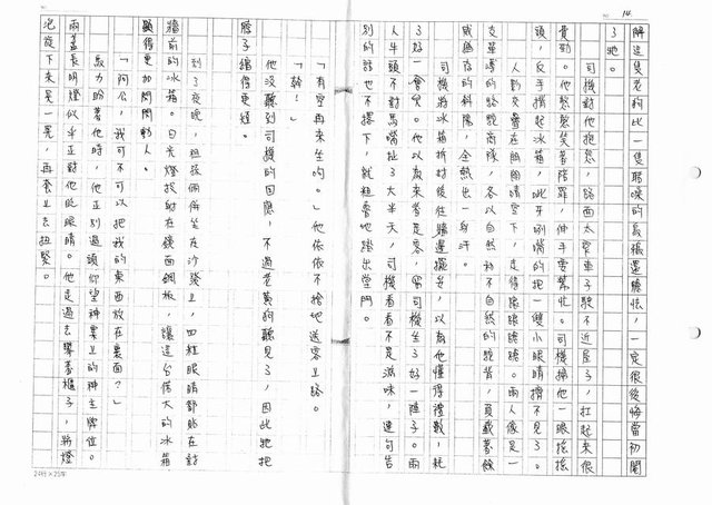 主要名稱：中獎（影本）圖檔，第14張，共27張