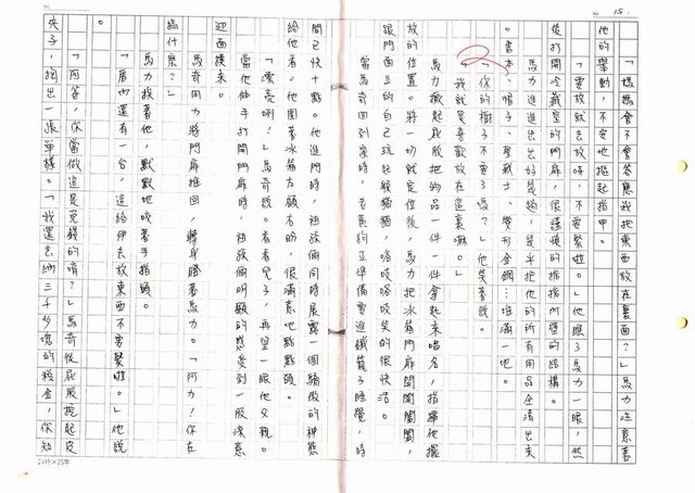 主要名稱：中獎（影本）圖檔，第15張，共27張