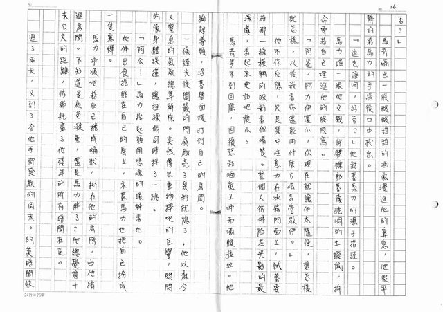 主要名稱：中獎（影本）圖檔，第16張，共27張