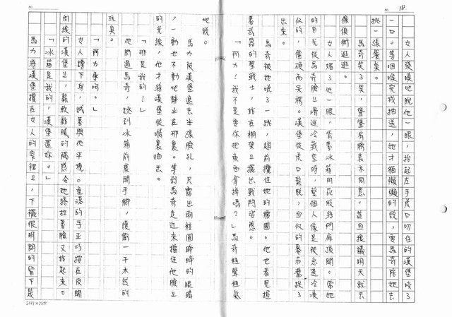 主要名稱：中獎（影本）圖檔，第18張，共27張