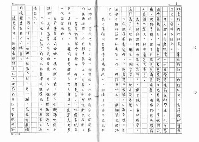 主要名稱：中獎（影本）圖檔，第19張，共27張