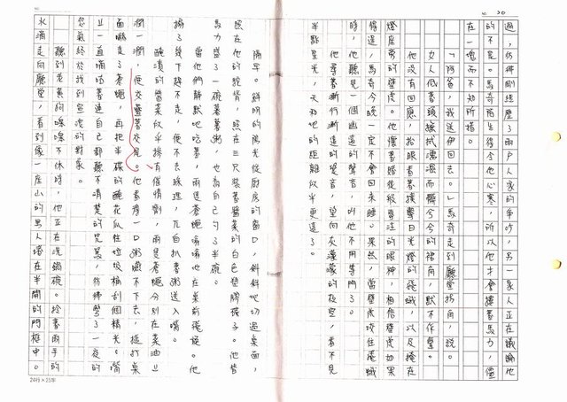 主要名稱：中獎（影本）圖檔，第20張，共27張