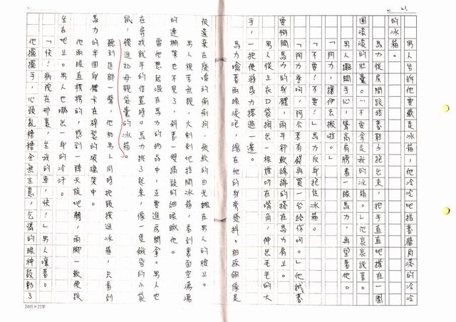 主要名稱：中獎（影本）圖檔，第21張，共27張