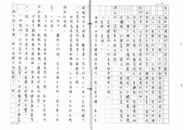 主要名稱：中獎（影本）圖檔，第22張，共27張
