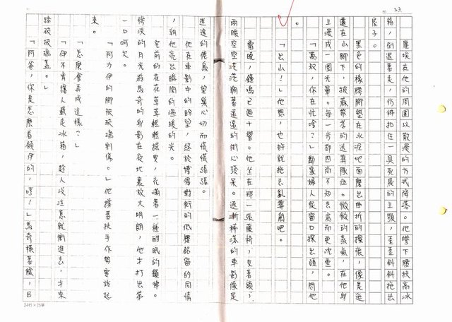 主要名稱：中獎（影本）圖檔，第23張，共27張
