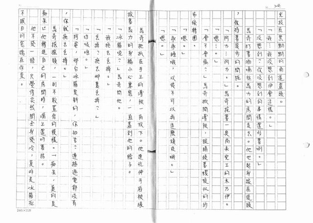 主要名稱：中獎（影本）圖檔，第24張，共27張
