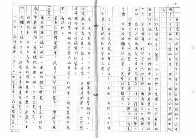 主要名稱：中獎（影本）圖檔，第25張，共27張