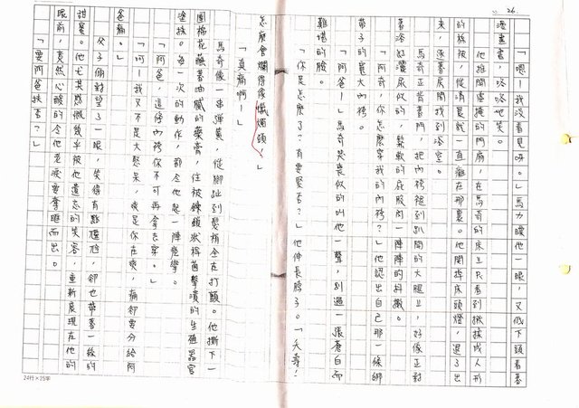 主要名稱：中獎（影本）圖檔，第26張，共27張