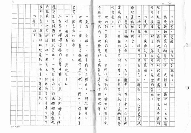 主要名稱：中獎（影本）圖檔，第27張，共27張