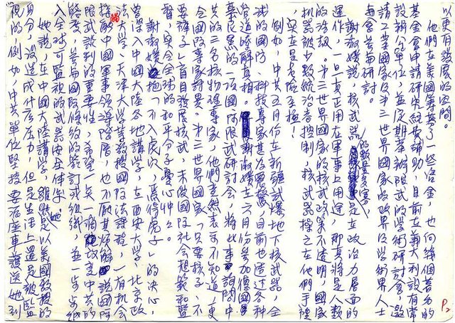 主要名稱：台灣火鶴圖檔，第2張，共6張