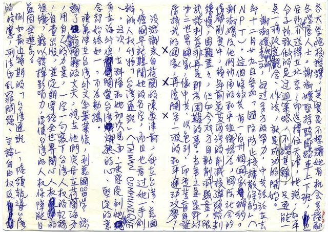 主要名稱：台灣火鶴圖檔，第3張，共6張