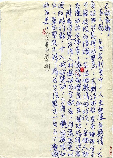 主要名稱：台灣火鶴圖檔，第5張，共6張