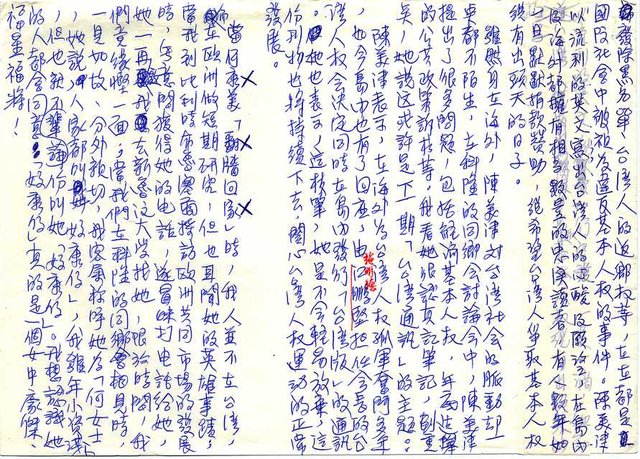 主要名稱：台灣火鶴圖檔，第6張，共6張