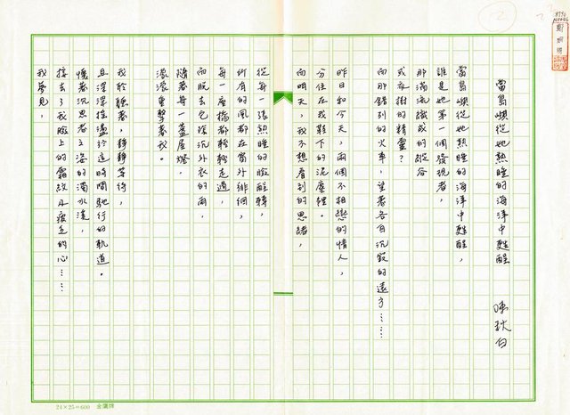 主要名稱：當島嶼從她熟睡的海洋中甦醒圖檔，第1張，共2張
