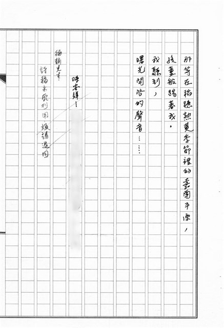 主要名稱：當島嶼從她熟睡的海洋中甦醒圖檔，第2張，共2張
