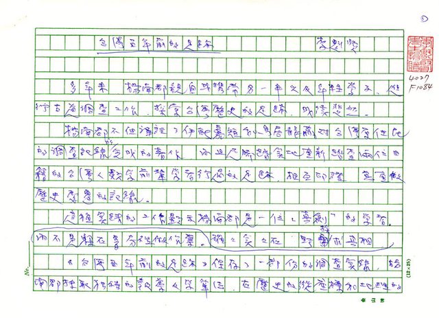 主要名稱：台灣百年前的足跡圖檔，第1張，共3張